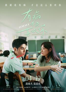 一起长大的第100天 亲子剧情电影海报